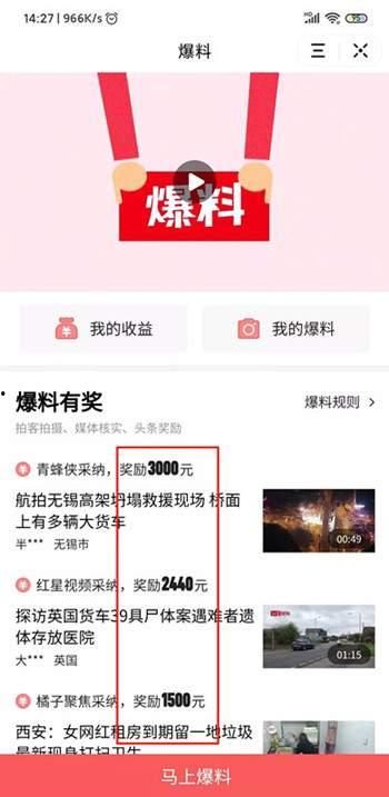 沧州头条今日爆料视频,今日爆料视频背后的惊人真相