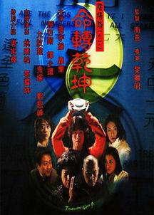 命转乾坤全集在线观看,全集在线观看,揭秘命运转折的奇幻旅程 第2张 命转乾坤全集在线观看,全集在线观看,揭秘命运转折的奇幻旅程 第2张