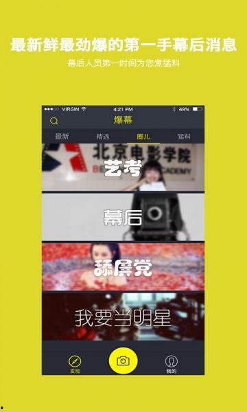 近期直播爆料视频下载,近期热门事件幕后真相大起底