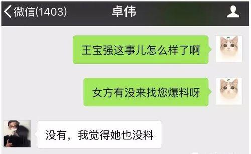 近期直播爆料视频下载,近期热门事件幕后真相大起底 第3张 近期直播爆料视频下载,近期热门事件幕后真相大起底 第3张