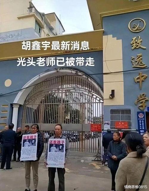 爆料致远中学事件视频最新,真相与争议交织