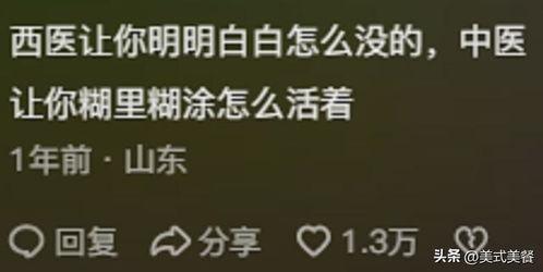 你相信中医吗爆料视频大全,视频爆料大全深度解析  第2张