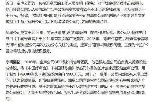 灿星公司爆料最新消息视频,揭秘视频背后的惊人真相  第3张