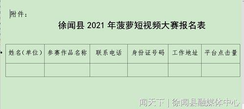 徐闻爆料短视频大全最新,揭秘当地热点事件与民生焦点