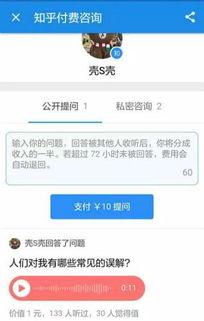 今日关注爆料要钱吗知乎,揭秘真相，揭秘要钱真相  第3张