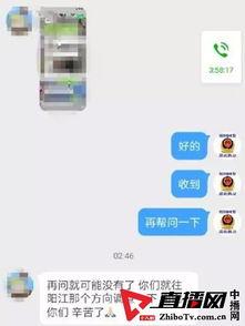 唐山大人爆料视频最新版,视频揭露惊人真相  第2张