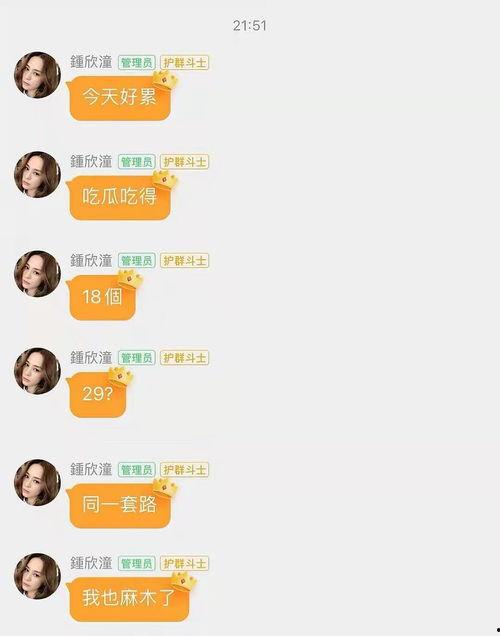 娱乐吃瓜酱留言板在哪,娱乐吃瓜酱留言板生成攻略  第2张