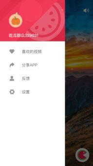 吃瓜视频免费看最新  第3张