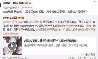 最新八卦爆料入口,最新八卦爆料入口大曝光！  第2张