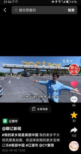 辽源新闻怎么爆料的,揭开神秘事件的背后真相  第3张