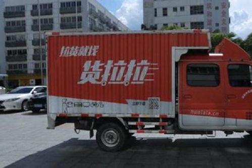 成都货拉拉最新爆料信息,司机涉嫌暴力事件引发社会关注  第2张