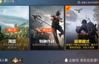 和平精英最新爆料大转盘  第2张