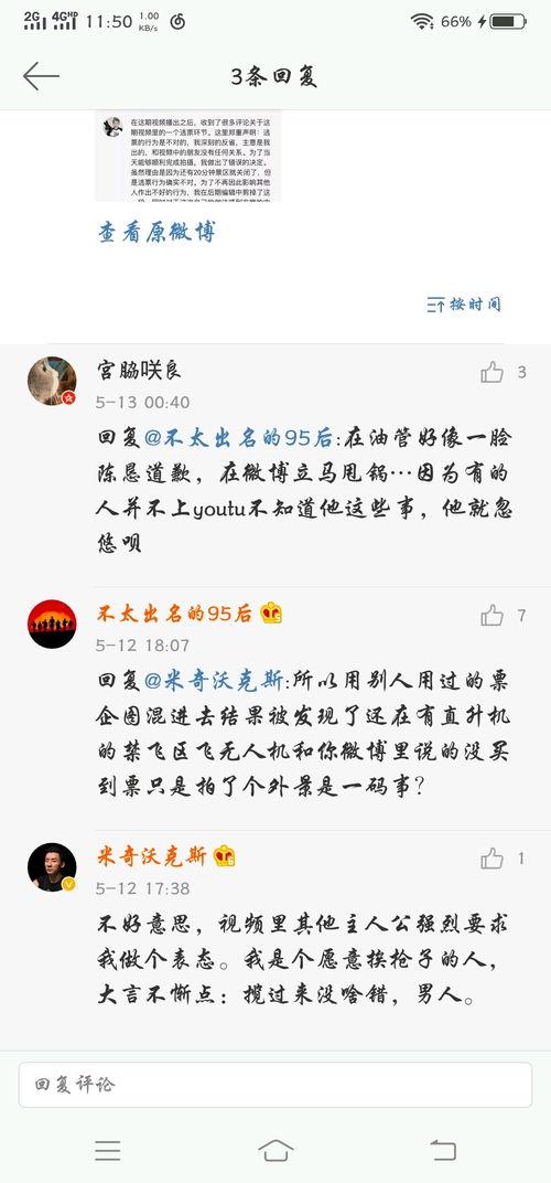 米奇沃克斯最新爆料视频,揭秘视频背后的惊人真相  第2张