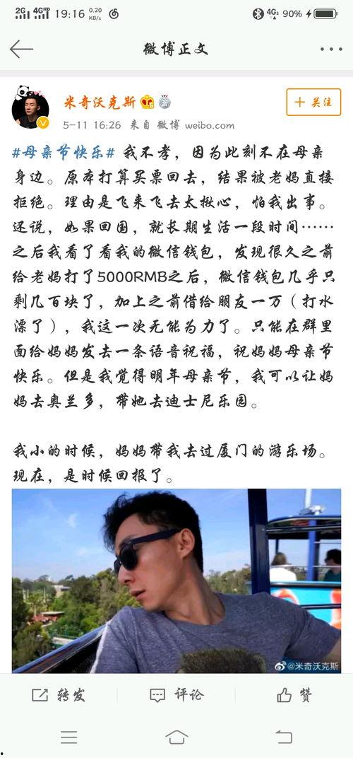 米奇沃克斯最新爆料视频,揭秘视频背后的惊人真相  第3张